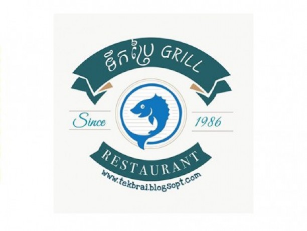 Logo ទឹកប្រៃ Grill Restaurant